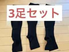 Dr.Scholl メディカルリンパケア L　新品未使用品　　3つセット