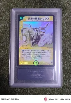 遊戯王 20th 清冽の水霊使いエリ ARS10+ ＞ PSA10 - メルカリ