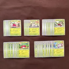 ポケカ アマカジ アママイコ アマージョ セット 75枚