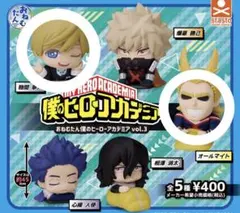 僕のヒーローアカデミア ガチャガチャ おねむたん 物間くん オールマイト