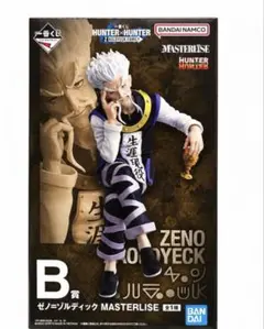 一番くじ HUNTER×HUNTER B賞 ゼノ=ゾルディック - メルカリ