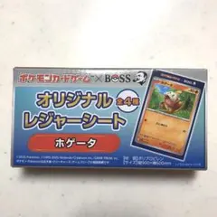 ポケモンカードゲーム×BOSS☆コラボオリジナルレジャーシート☆ホゲータ