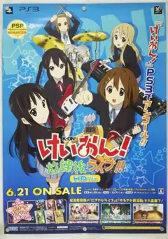 けいおん！第2期製作決定 販促用 B2ポスター けいおん！第2期製作決定 販促用 B2ポスター - メルカリ