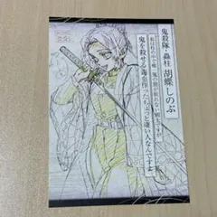 2026年最新】ufotable 鬼滅の刃 ポストカードの人気アイテム - メルカリ