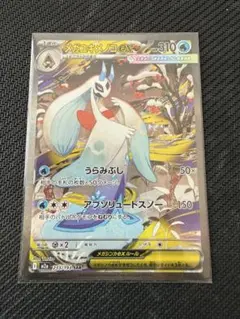 2026年最新】メガユキメノコex sarの人気アイテム - メルカリ