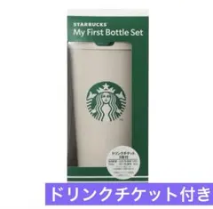 2026年最新】MyFirstBottleSetの人気アイテム - メルカリ