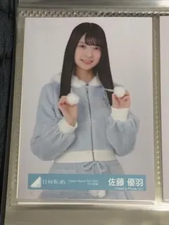 2025年最新】佐藤優羽の人気アイテム - メルカリ