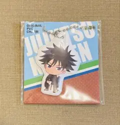 新品　呪術廻戦 ファミマ限定 伏黒恵 PVCチャーム ストラップ