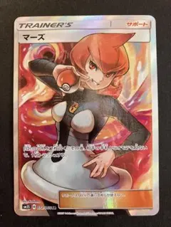 2025年最新】マーズ SRの人気アイテム - メルカリ