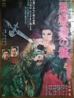 松田優作 BLACK RAIN 大判ポスター/超希少 - メルカリ