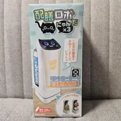 新品】リラックマ ハンドソープディスペンサー 280ml／景品／未使用