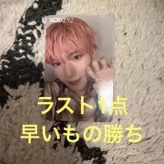 KO1KEYZ 選出店舗 トレカ　矢田佳暉