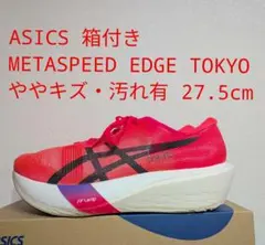 2026年最新】アシックス メタスピード エッジ+の人気アイテム - メルカリ
