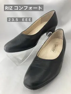 RIZ ブラックパンプス★超美品★２３.５㎝EEE★リズ