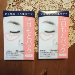 DHC 目もとパックシート 6包入 2個セットのサムネイル