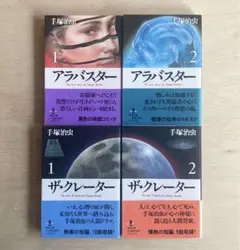 ココアリス様 リクエスト 2点 まとめ商品