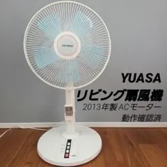 2025年最新】YUASA 扇風機・サーキュレーターの人気アイテム