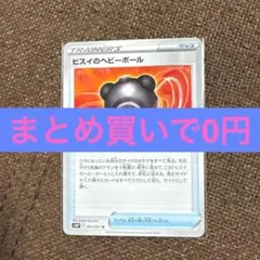 ポケモンカードのサムネイル