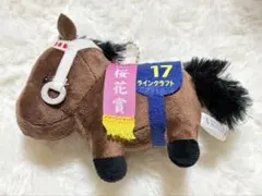 サラブレッドコレクション　ラインクラフト　マスコットボールチェーン