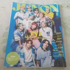 JUNON 8月号臨時増刊 各切り抜き