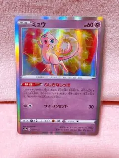 ミュウ 25TH ミラー ふしぎなしっぽ - メルカリ