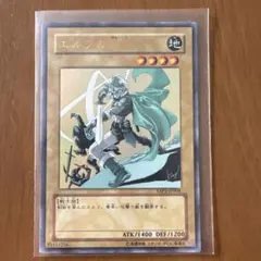 遊戯王 エルフの剣士 YAP1-JP004 - メルカリ