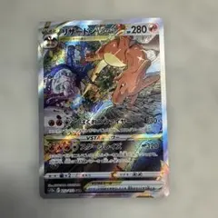 @*中様 リザードン VSTAR SAR