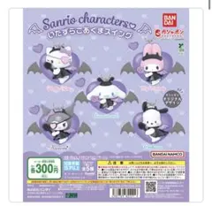 サンリオキャラクターズ いたずらこあくまスイング シナモロール×2