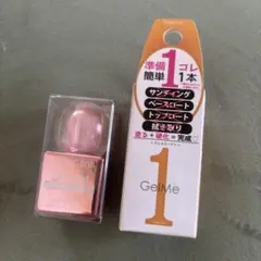 ジェルミーワン ジェルネイル 106タンジェリン　ダッシングディバ　ワンジェルのサムネイル