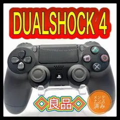 PS4コントローラー　z313 純正　DUALSHOCK4 プレイステーション4