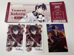 にじさんじ 夢追翔 まとめ売り