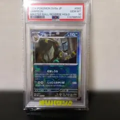 2021 ポケモンカード ブラスターズ-HOLO #003 PSA10 - メルカリ