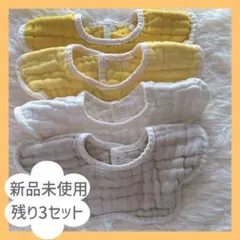再入荷新品ベビースタイ4枚セット男の子女の子360よだれかけ保育園コットン新生児