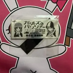 2026年最新】ガルパン 生フィルムの人気アイテム - メルカリ