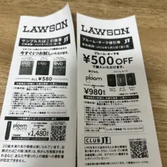 LAWSON タバコ引き換え券+プルーム・オーラ値引券