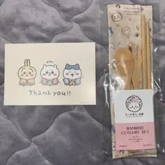 ちいかわもぐもぐ本舗　ノベルティ　バンブーカトラリーセット　ケース付き　2点