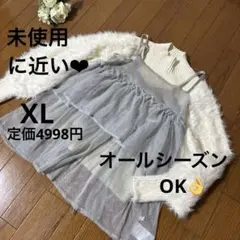 美品✨【mily bilet】ラメチュールティアードキャミソール　定価4998円