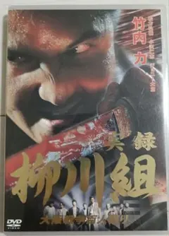 2025年最新】竹内力の人気アイテム - メルカリ