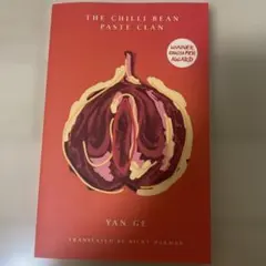 The Chilli Bean Paste Clan