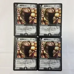 2025年最新】ゼリー・ワームの人気アイテム - メルカリ