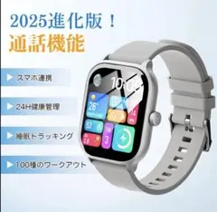スマートウォッチ 2025進化版 グレー