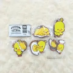 ぐでたま×チキンラーメンひよこちゃん ラバーマスコット 全5種 ガチャ