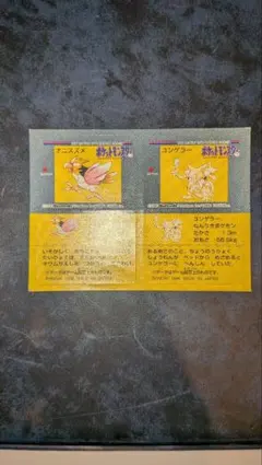 s*s様 美品 1996年 ポケモンクラブスナック シール ケーシィ オリドリル s*s様 美品 1996年 ポケモンクラブスナック シール ケーシィ