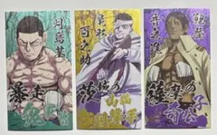 ゴールデンカムイ 喧嘩番付カード 尾形百之助　鯉登音之進　月島基