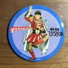 たけちゃんマンさん専用.5 m66798682829_1.jpg?1755514519