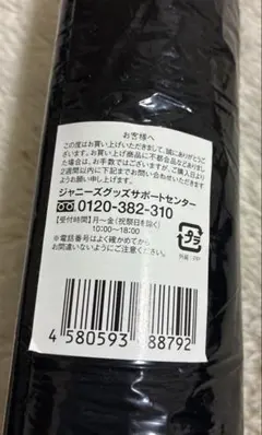 SnowMan滝沢歌舞伎ZERO 2020 ポスター