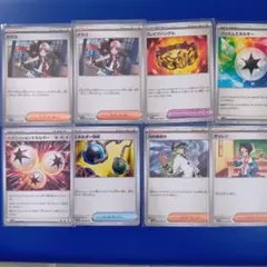 ポケモンカード トウコモンボ1枚他7枚セット売り