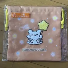 サンリオキャラクター大賞 当りくじ 巾着⑪はなまるおばけ