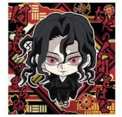 にふぉるめーしょん 鬼滅の刃 ディフォルメシールウエハース 其ノ十四 鬼舞辻無惨