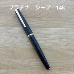 2026年最新】プラチナ万年筆 シープの人気アイテム - メルカリ